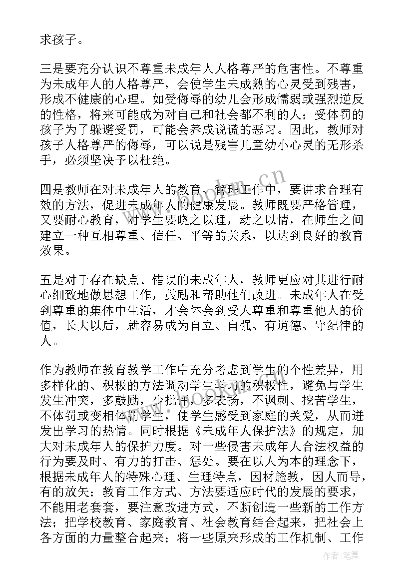 未成年人保护心得体会 未成年人保护法学习心得体会(优秀9篇)