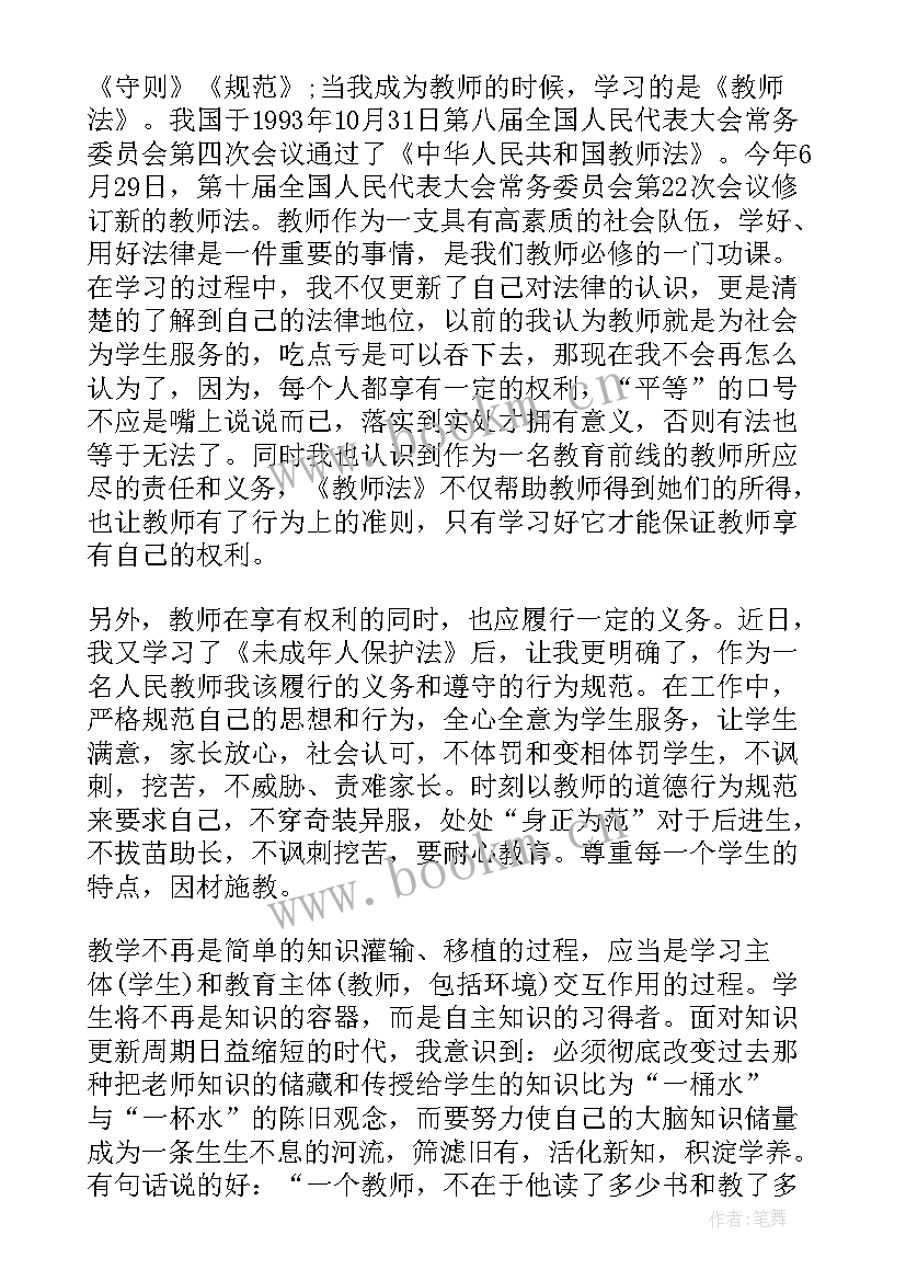 未成年人保护心得体会 未成年人保护法学习心得体会(优秀9篇)