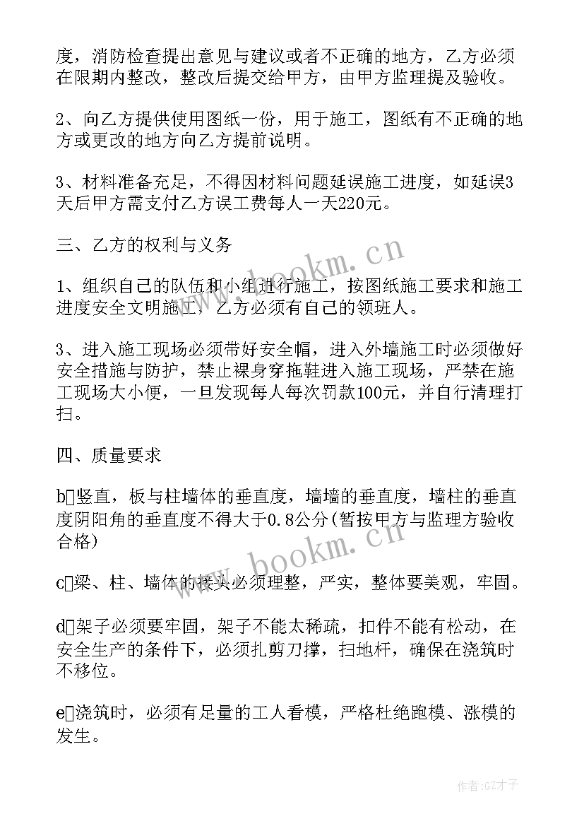 2023年单位与个人签订劳务合同 施工单位劳务分包合同(模板9篇)