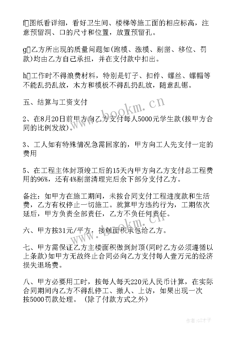 2023年单位与个人签订劳务合同 施工单位劳务分包合同(模板9篇)