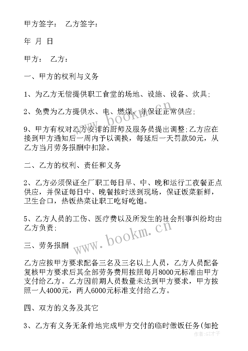 2023年单位与个人签订劳务合同 施工单位劳务分包合同(模板9篇)