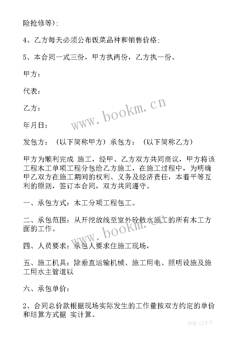 2023年单位与个人签订劳务合同 施工单位劳务分包合同(模板9篇)