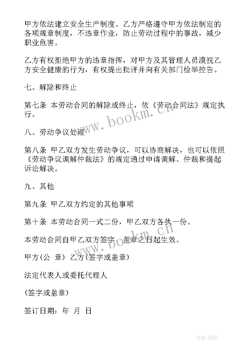 审批合同需要注意哪些(实用8篇)