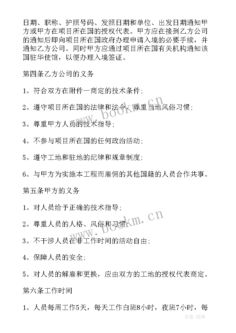 最新建筑劳务派遣合同 劳务派遣合同(汇总10篇)