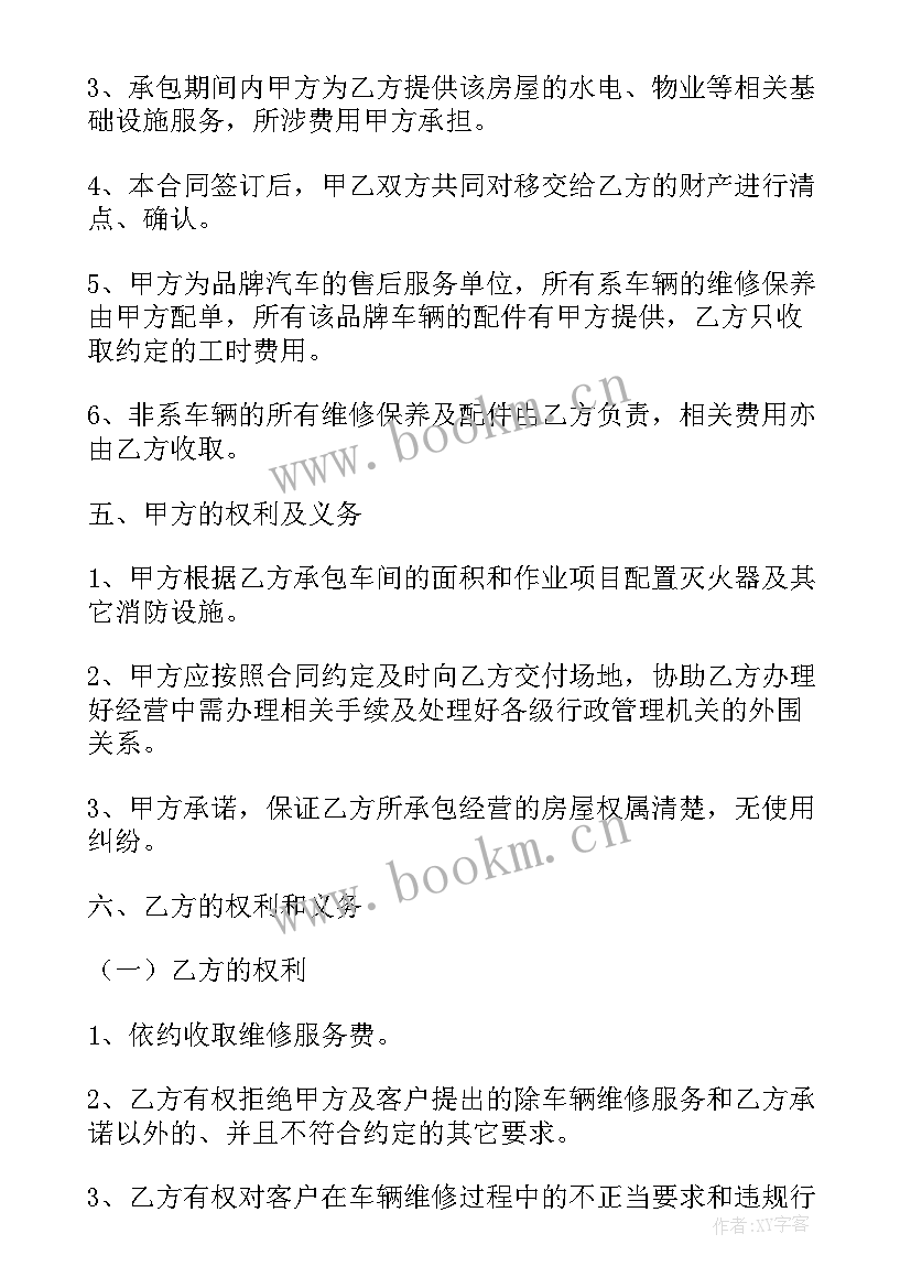 2023年电站承包合同 暖气管承包合同下载(模板9篇)