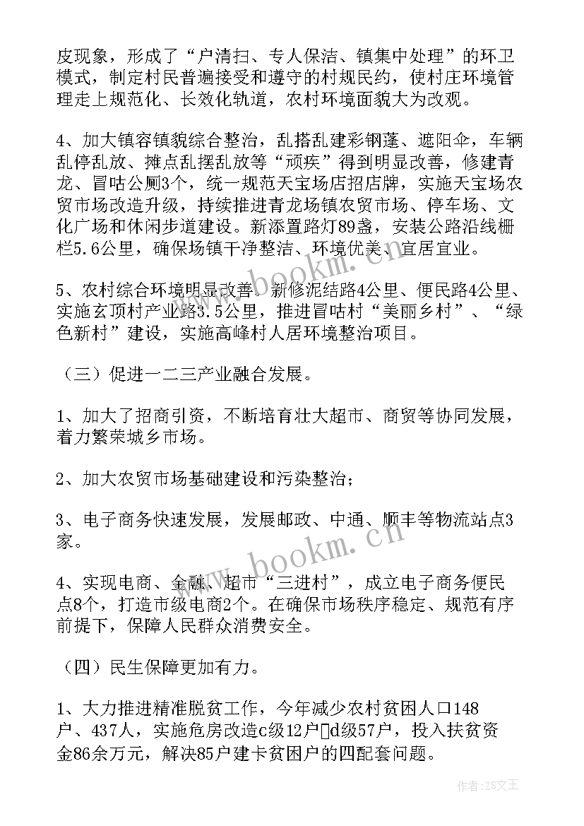 2023年帮扶工作总结及帮扶成效(优秀6篇)