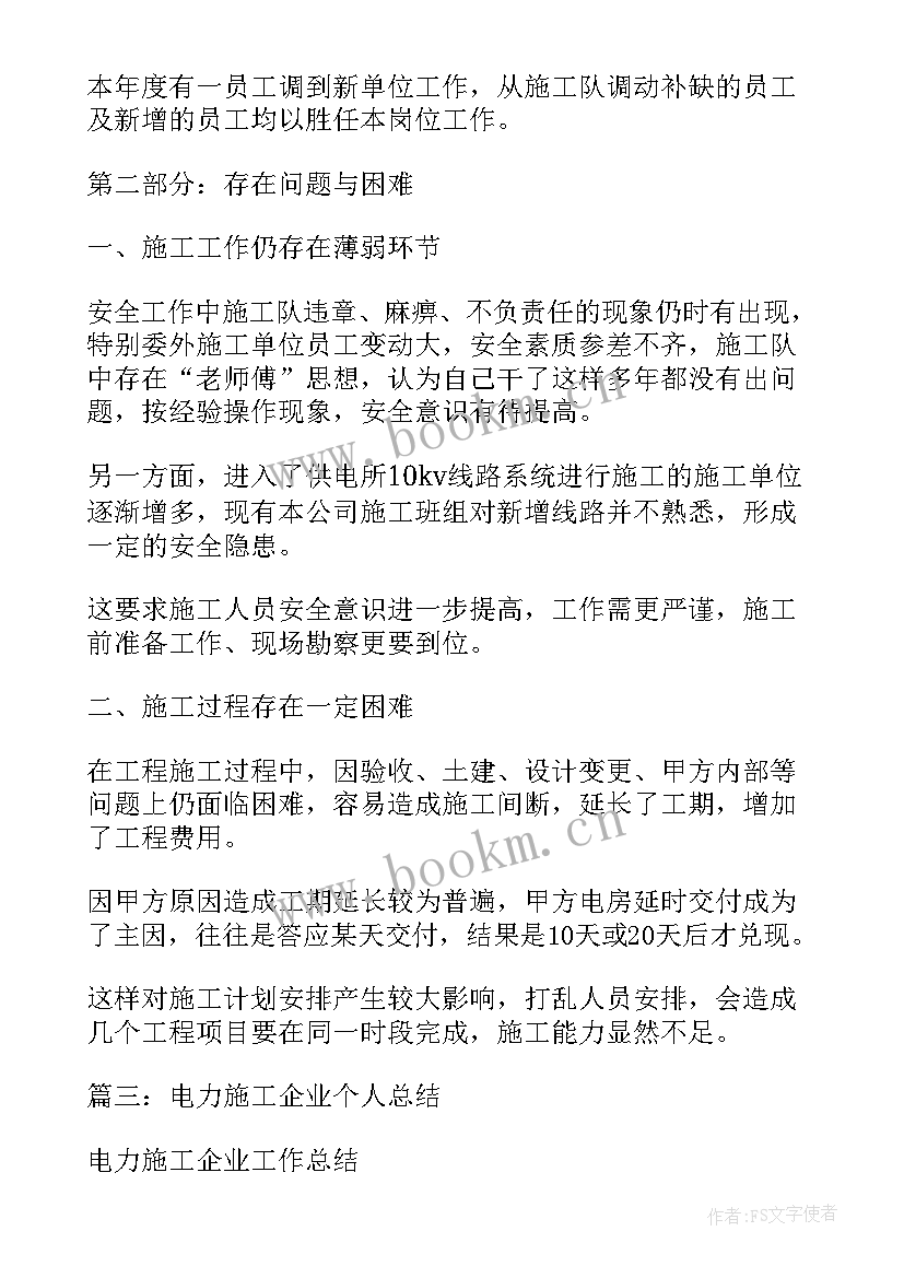 最新公证处年度工作总结(模板6篇)