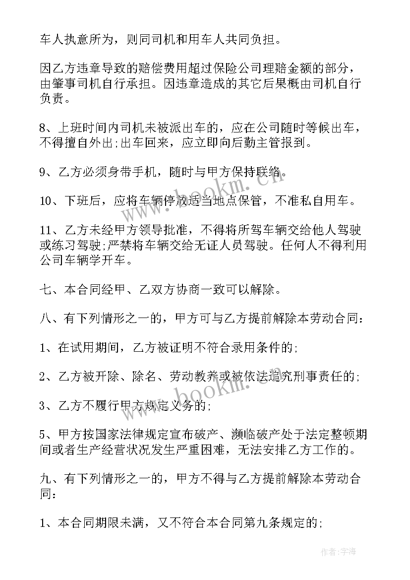 2023年修理厂承包合同(优质9篇)