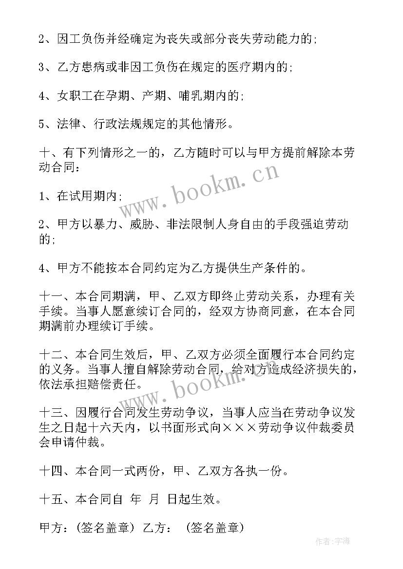 2023年修理厂承包合同(优质9篇)