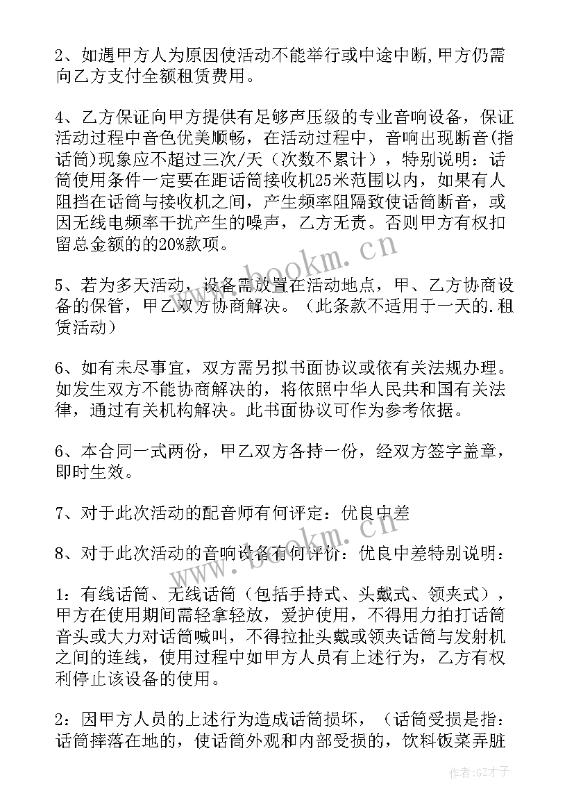 最新租赁合同简单版 泵车设备租赁合同(大全9篇)