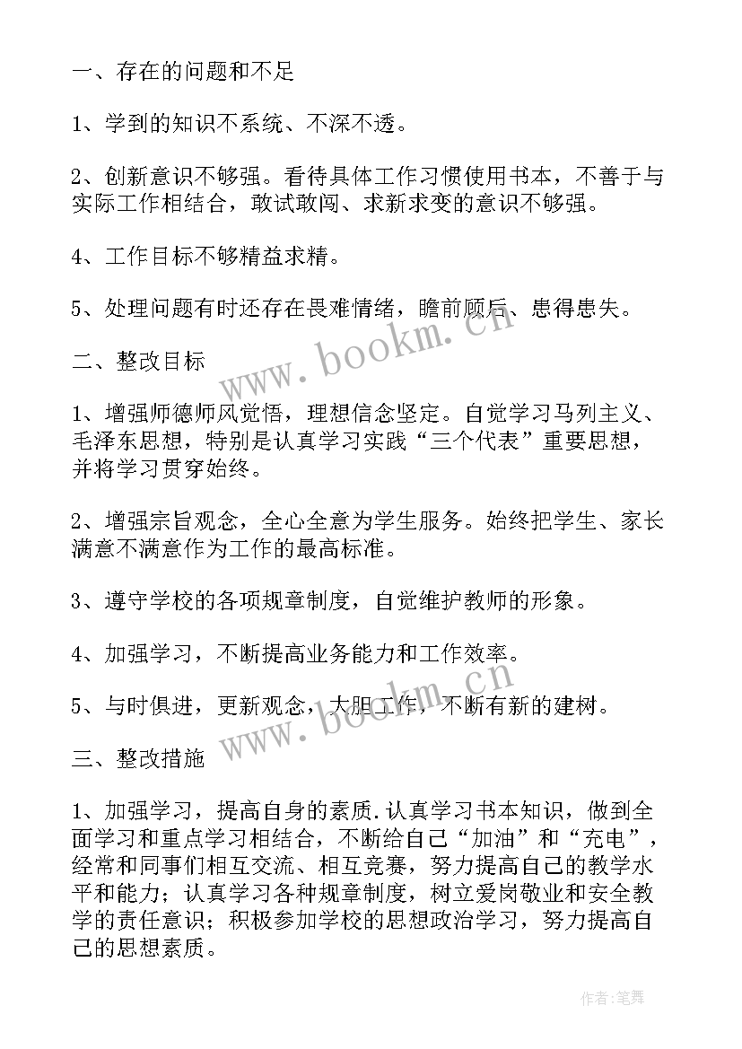 教师工作总结模版(大全8篇)