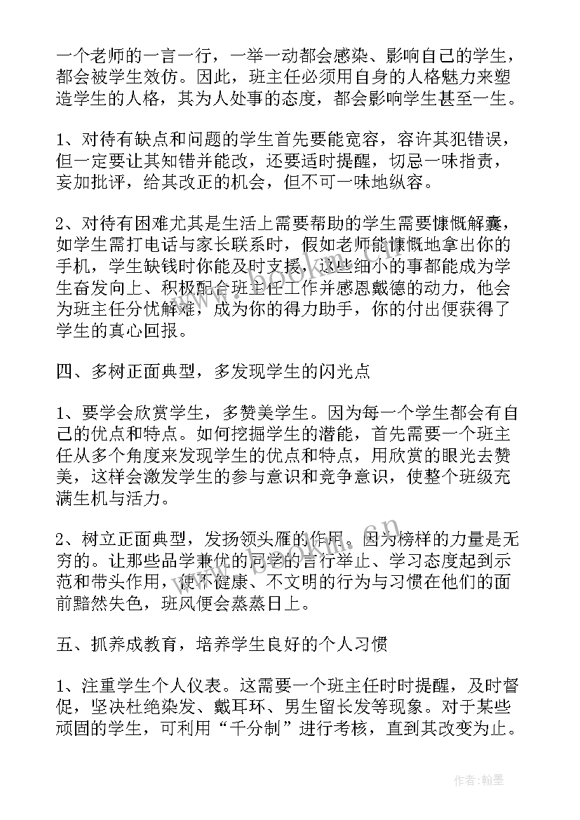 主任政法工作总结汇报 主任工作总结(实用6篇)