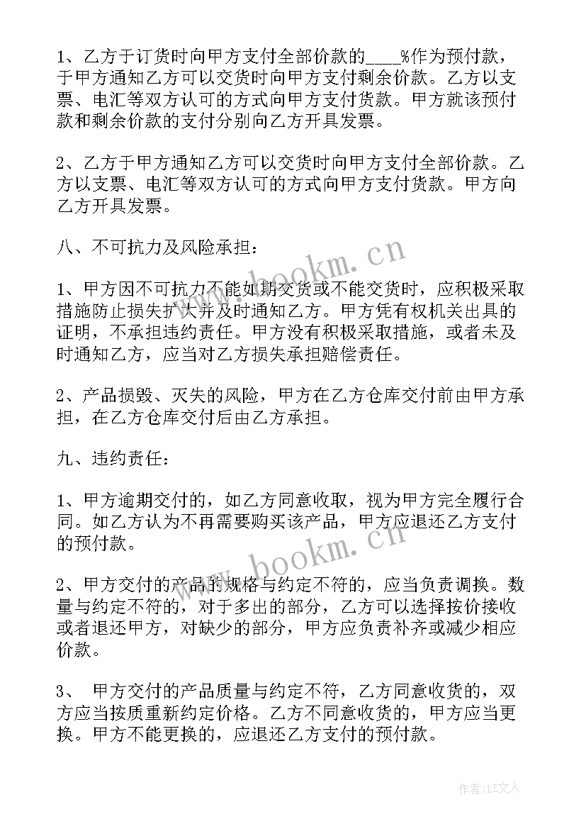 最新企业合同有哪些(通用5篇)