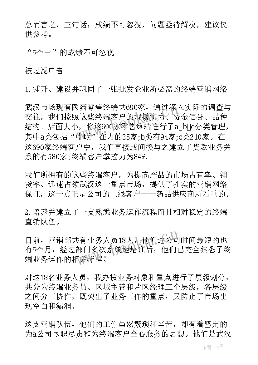 最新会所工作总结(大全8篇)