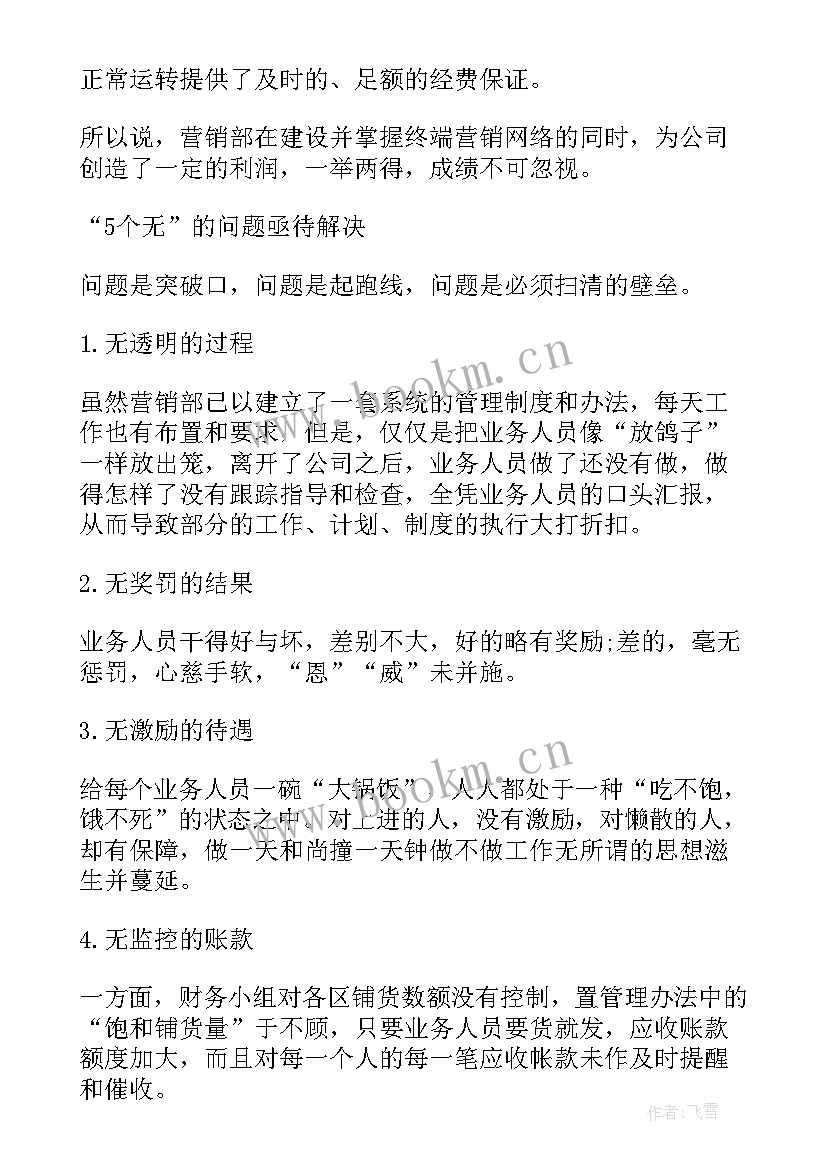 最新会所工作总结(大全8篇)