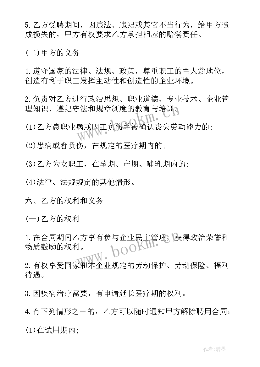 最新健身教练签合同吗(汇总9篇)