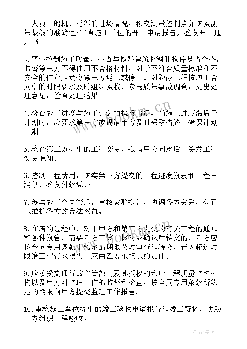 最新住建部监理合同 监理合同(模板10篇)