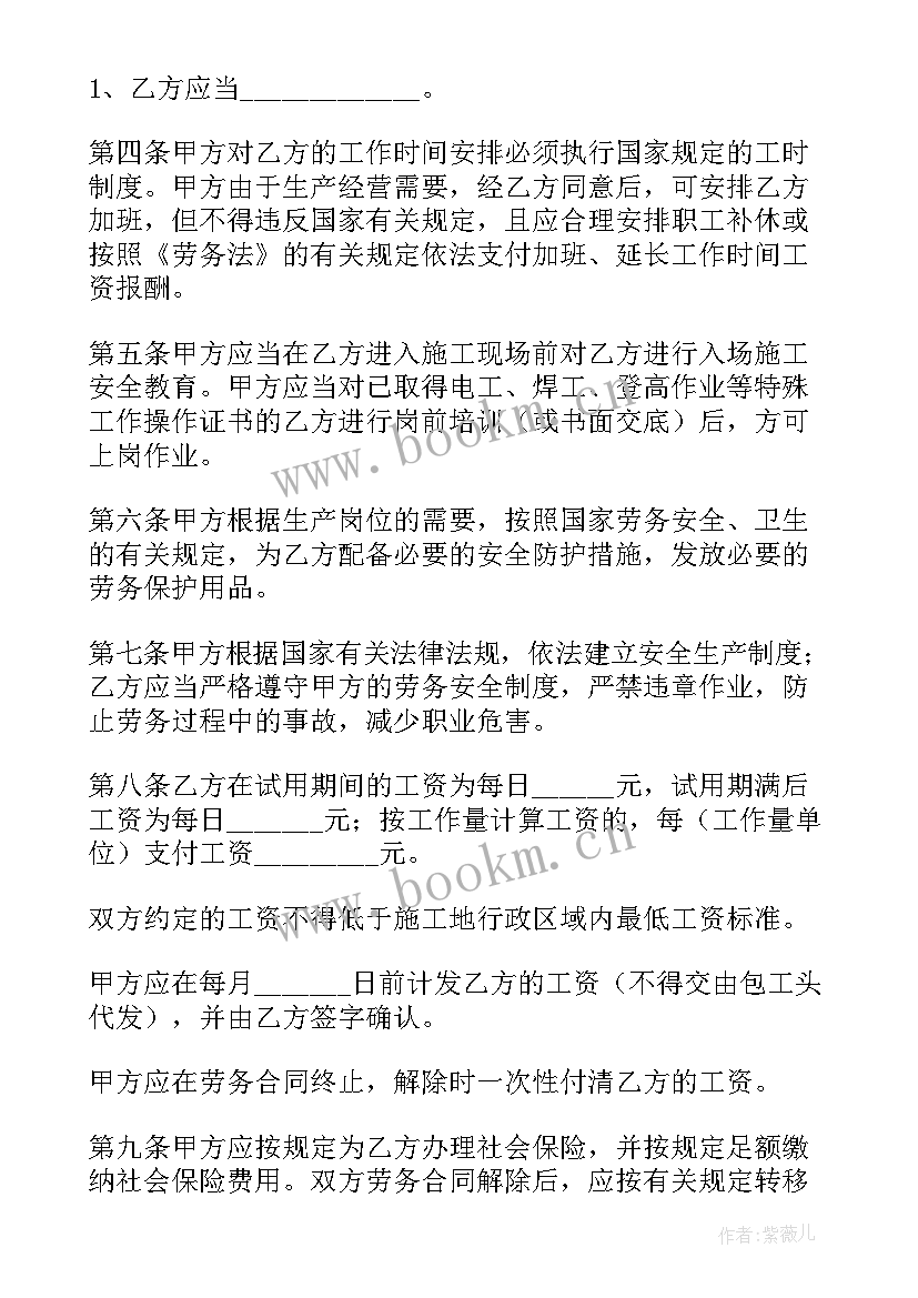 清收劳务合同(模板6篇)