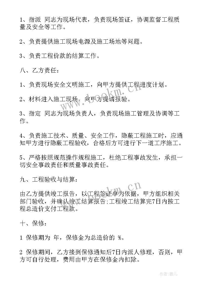 小工程合作施工协议(模板8篇)