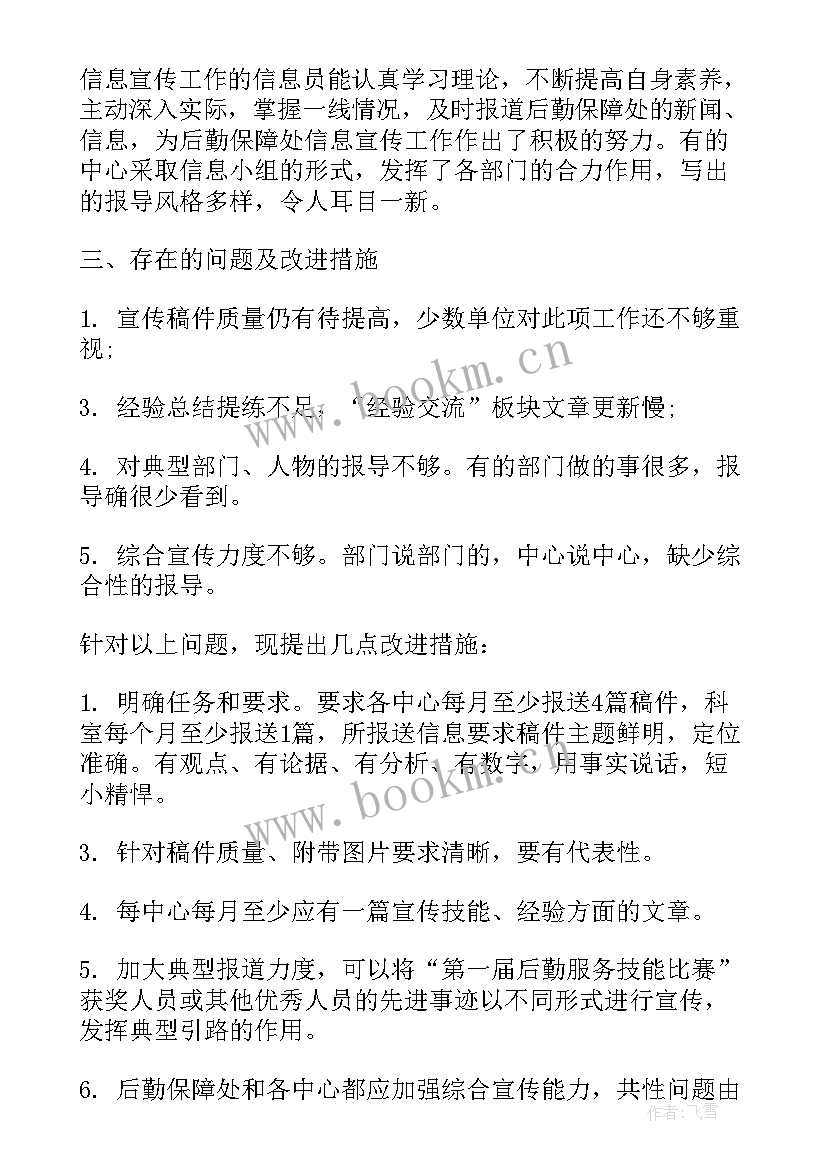 最新做好高考保障工作的通告 劳动保障工作总结(大全7篇)