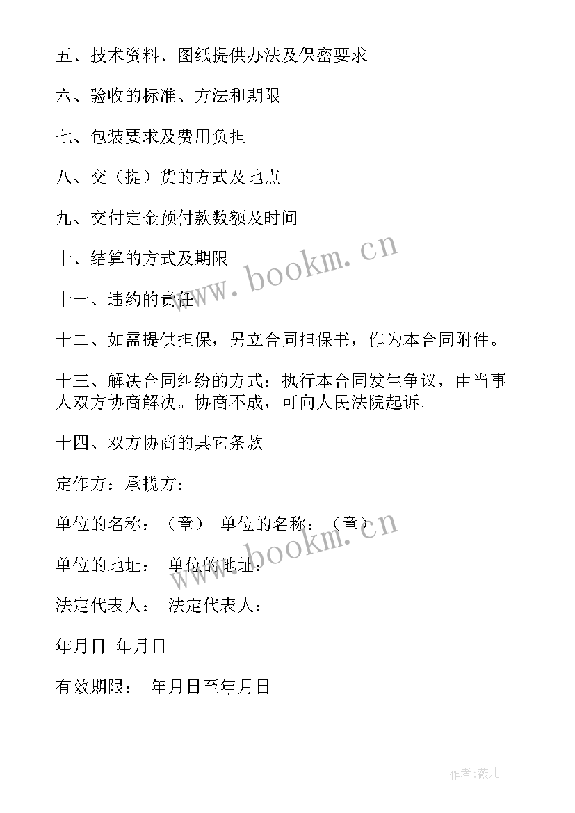 衣柜定制协议 定制合同(优质5篇)