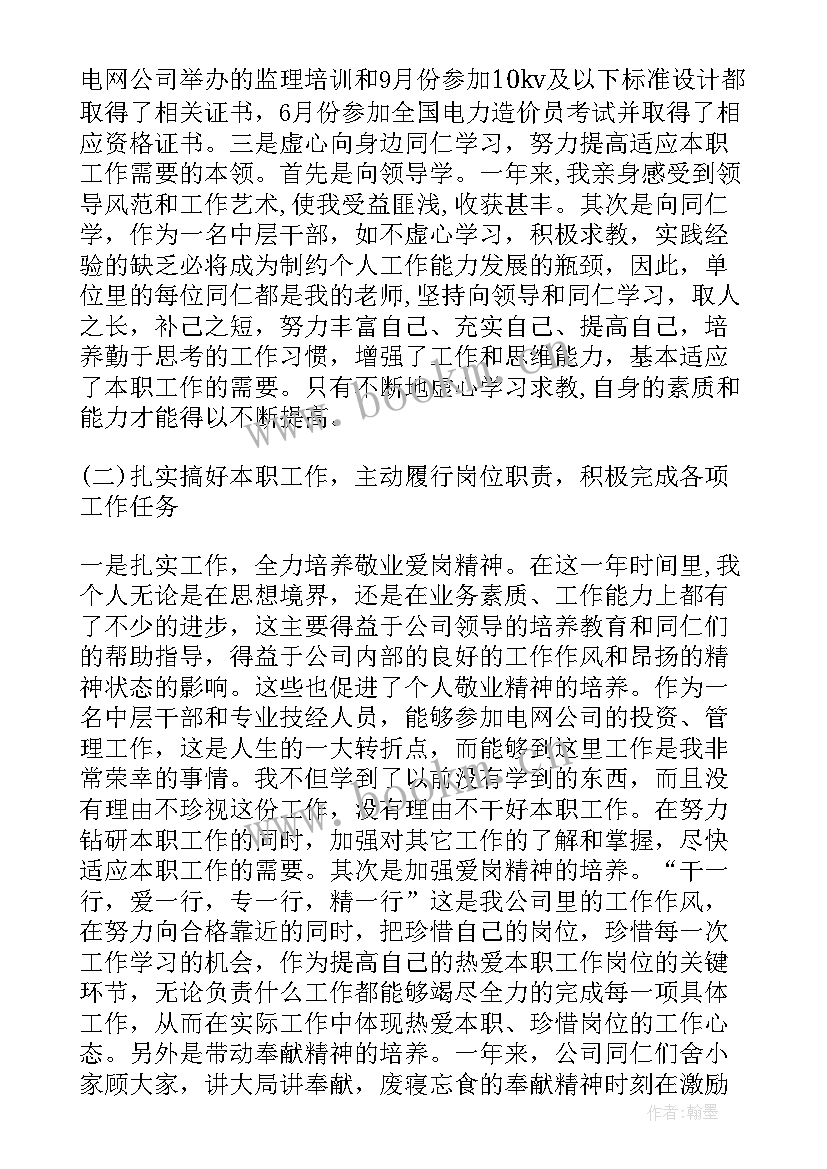 最新领导在工作中帮助如何感谢 领导年终工作总结(汇总9篇)