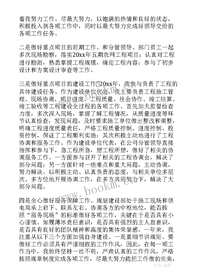 最新领导在工作中帮助如何感谢 领导年终工作总结(汇总9篇)