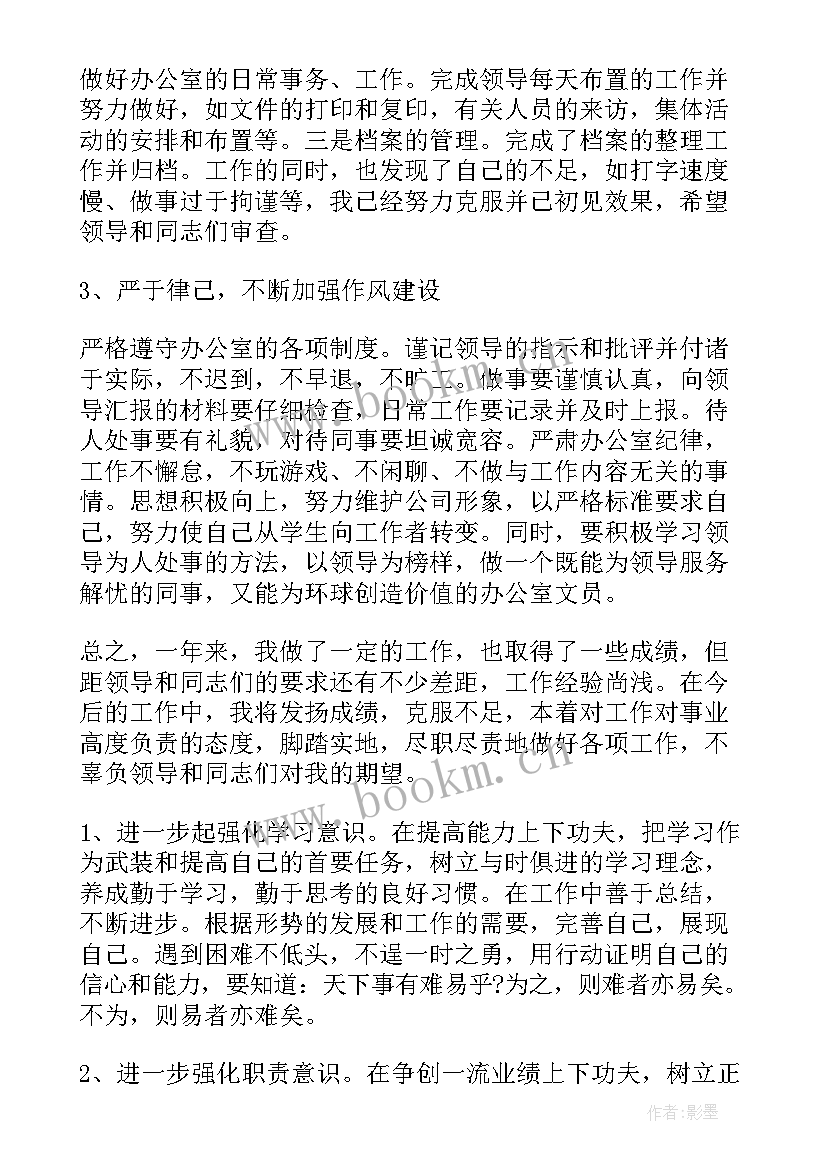 最新后勤车辆工作总结报告 后勤工作总结(精选9篇)