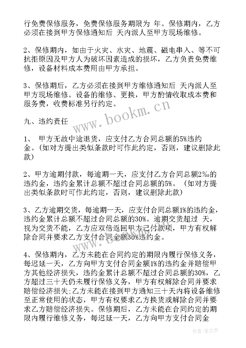 最新物流采购合同案例(精选6篇)