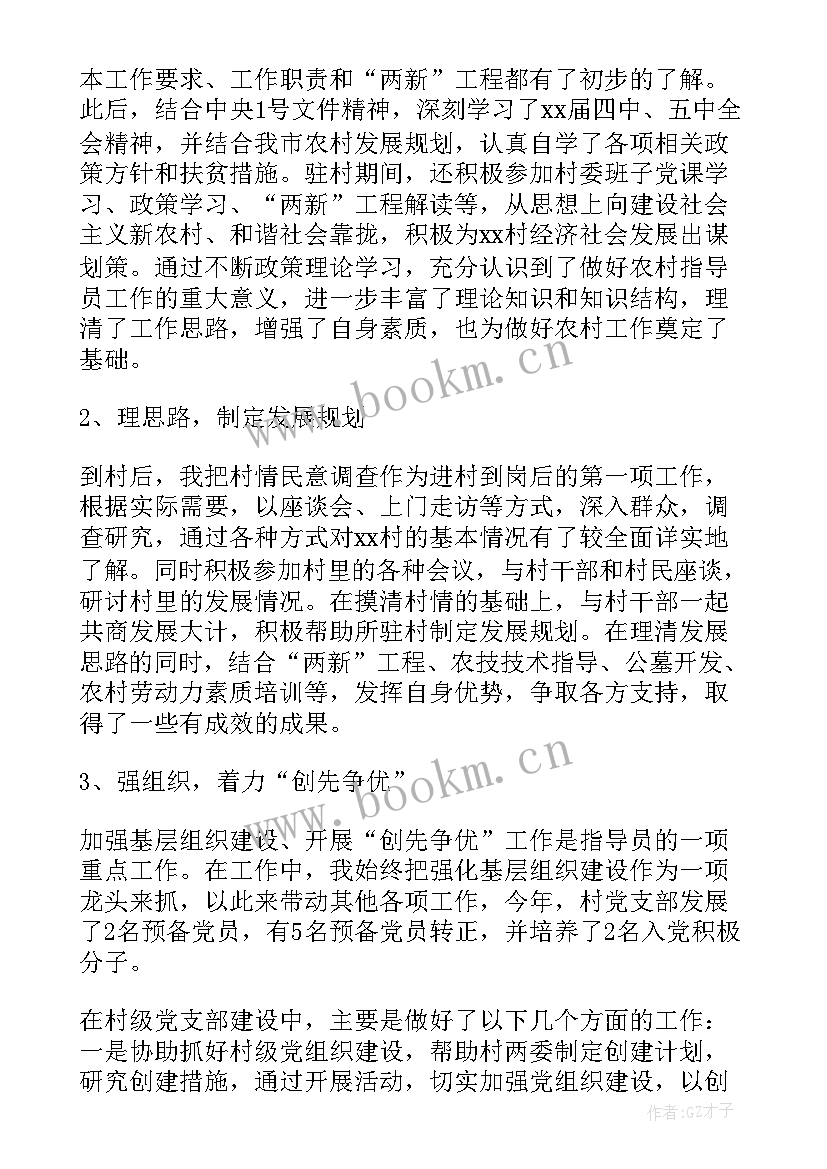 最新扶贫工作年度工作总结 扶贫工作总结(优质7篇)