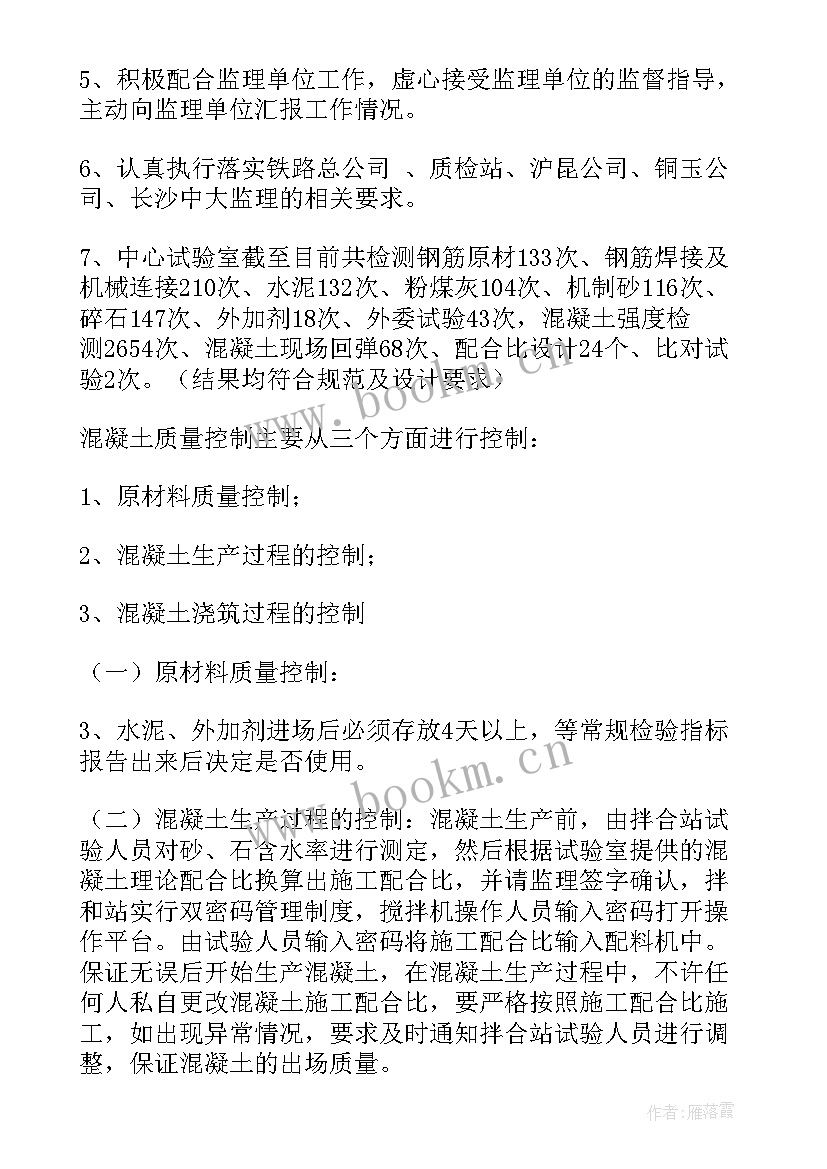 最新检测员工作总结报告 检测人员工作总结(实用5篇)