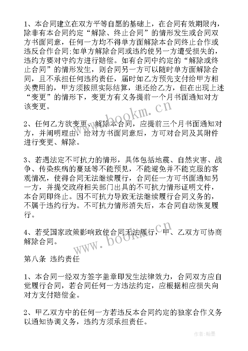 农村场地租赁合同标准(模板9篇)