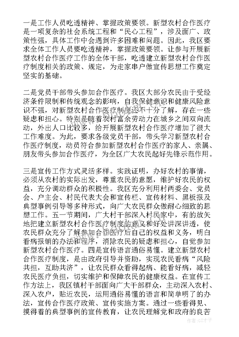 医疗年终总结个人 医疗年终工作总结(优秀7篇)