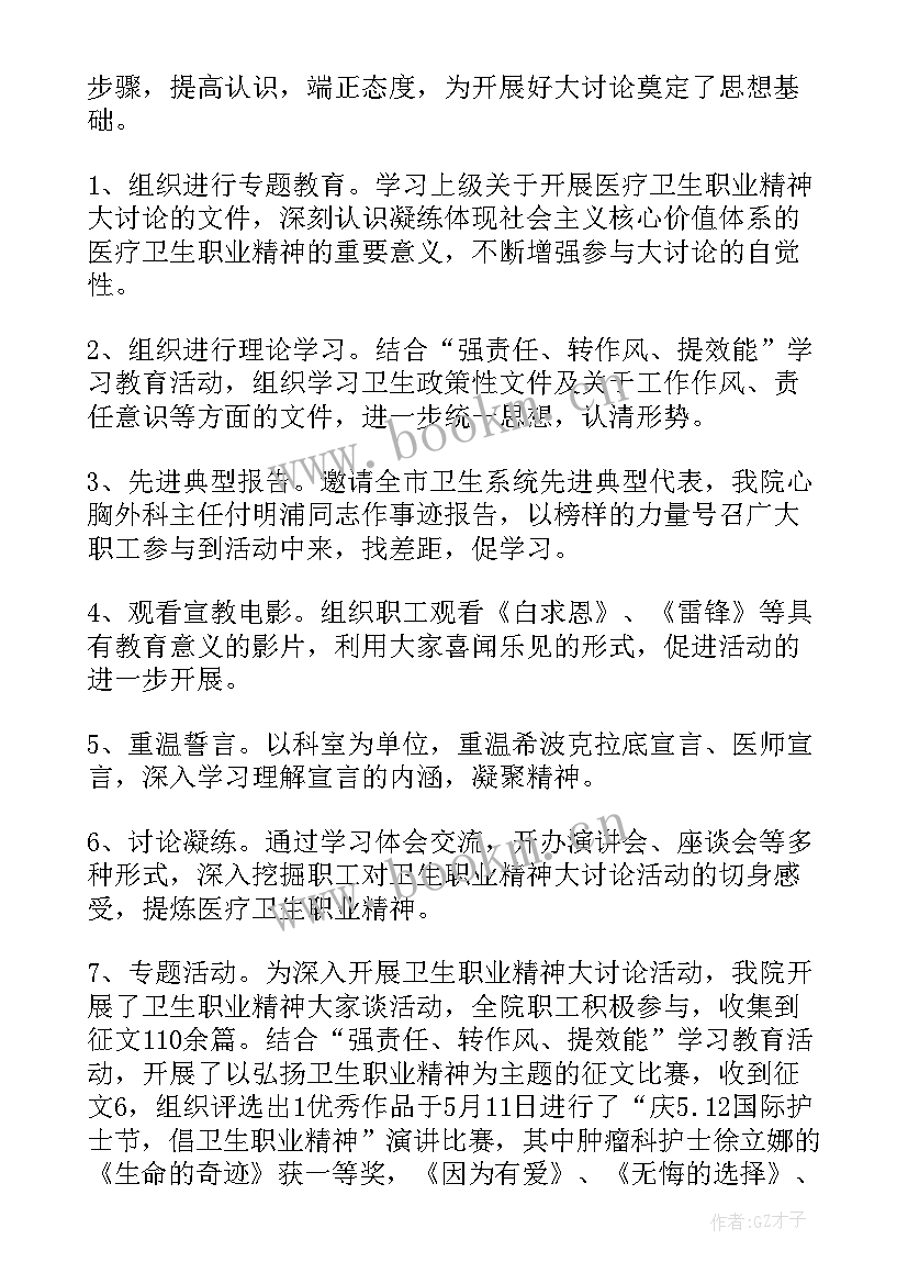 医疗年终总结个人 医疗年终工作总结(优秀7篇)