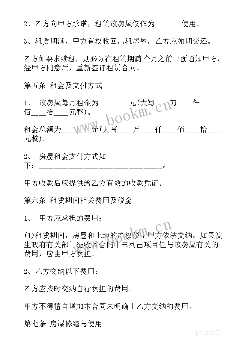 2023年城镇房屋个人租赁合同 个人房屋租赁合同(汇总10篇)