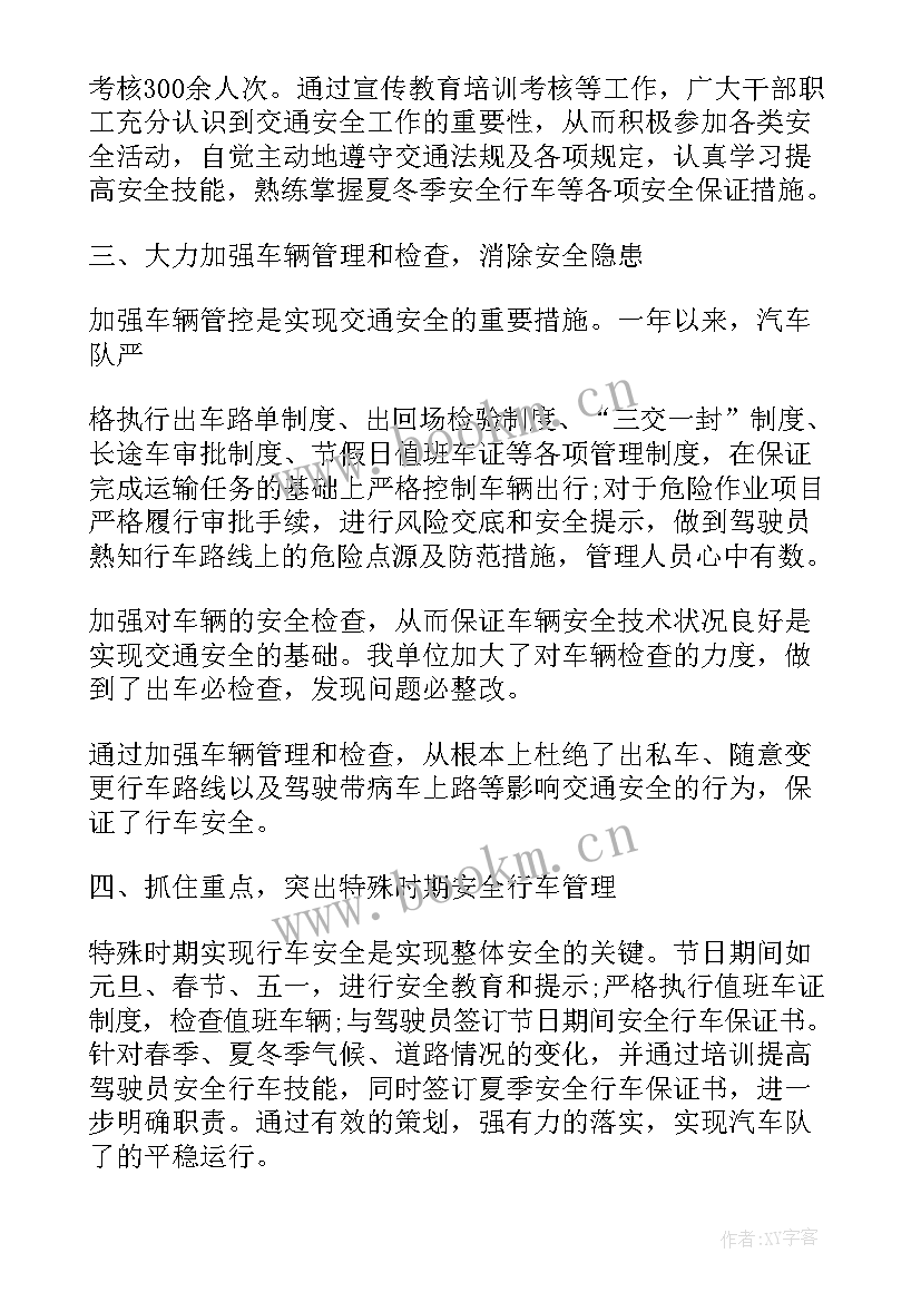 最新夏季总结会发言稿(实用9篇)