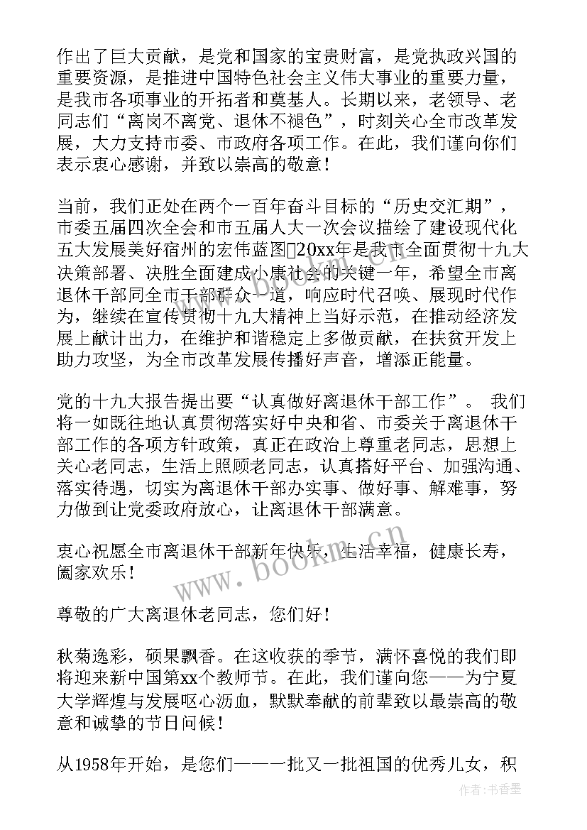 慰问干部工作总结(优质5篇)