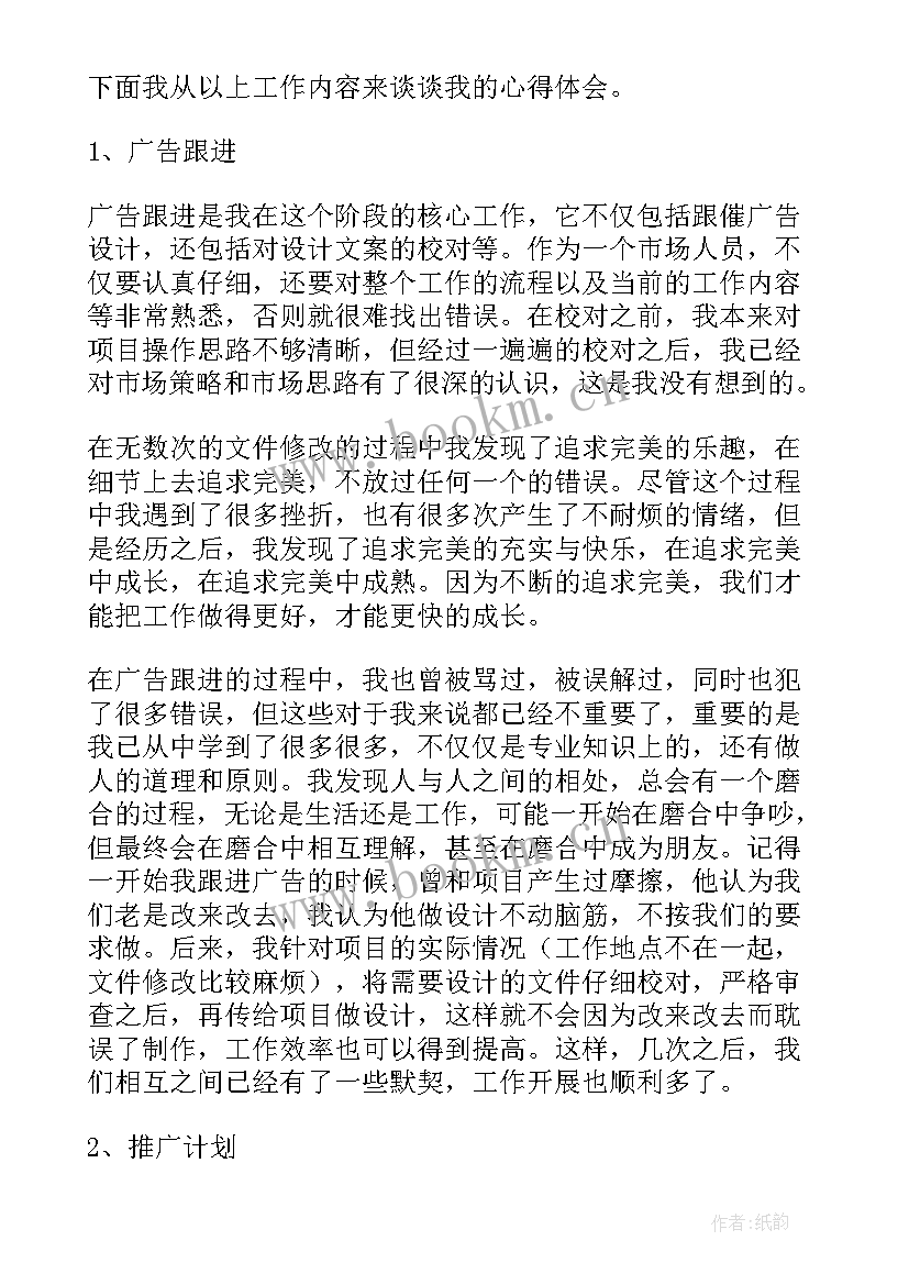 教学游戏心得体会(精选10篇)