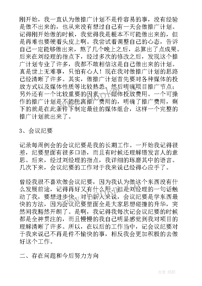 教学游戏心得体会(精选10篇)