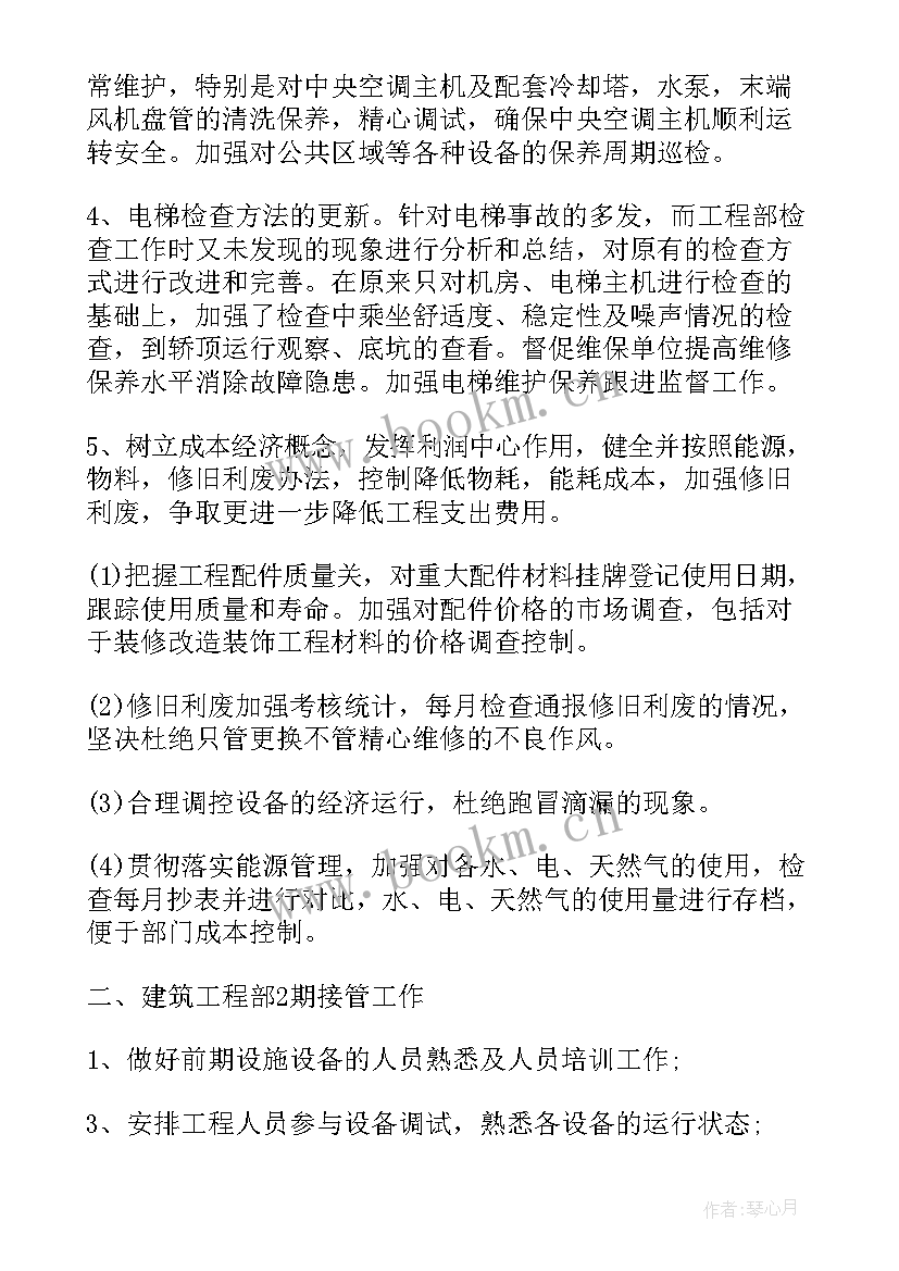 单元门设计规范 小区单元楼房转让合同(大全8篇)