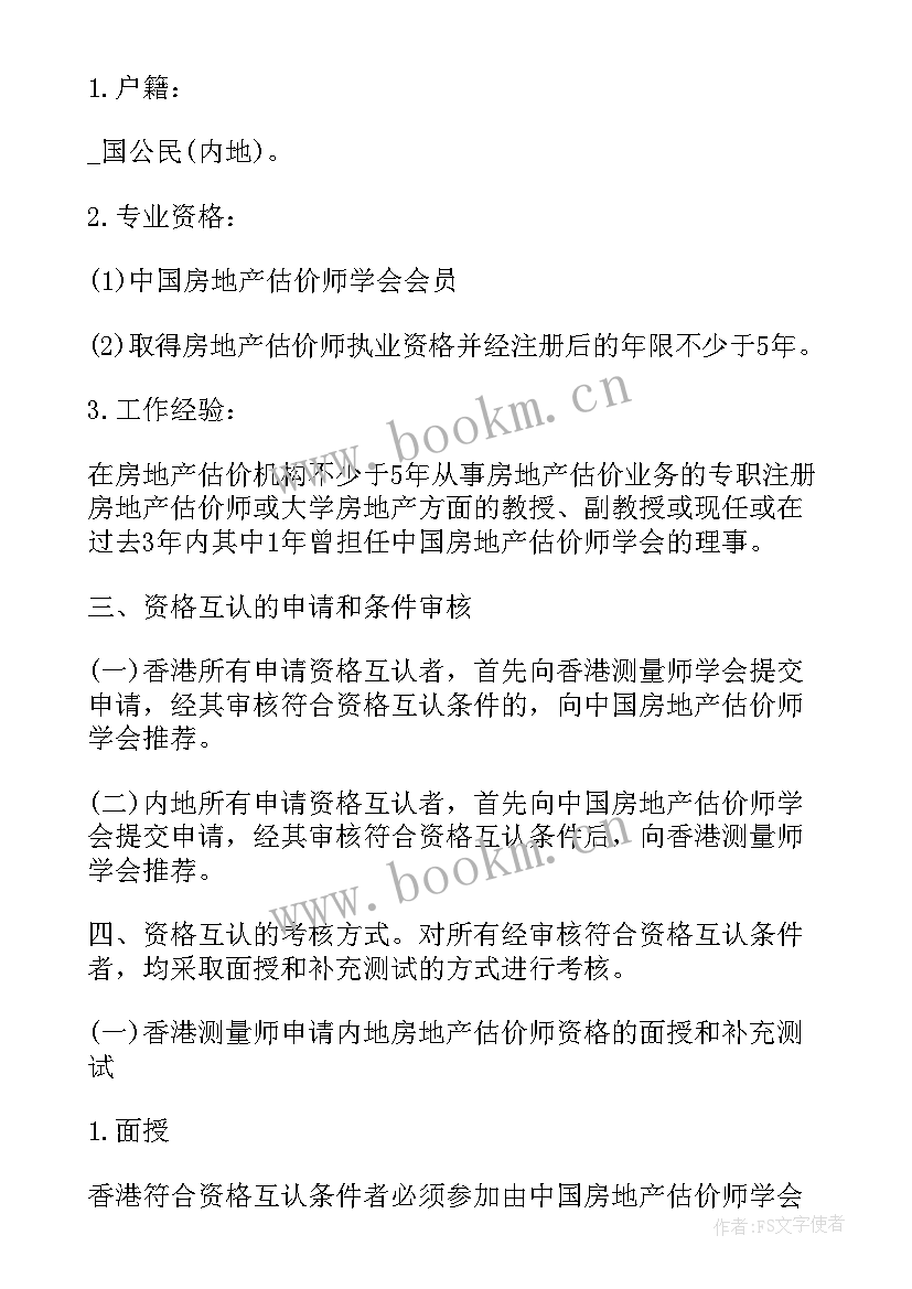 2023年香港转让定价新规 香港公司收款合同共(优秀5篇)