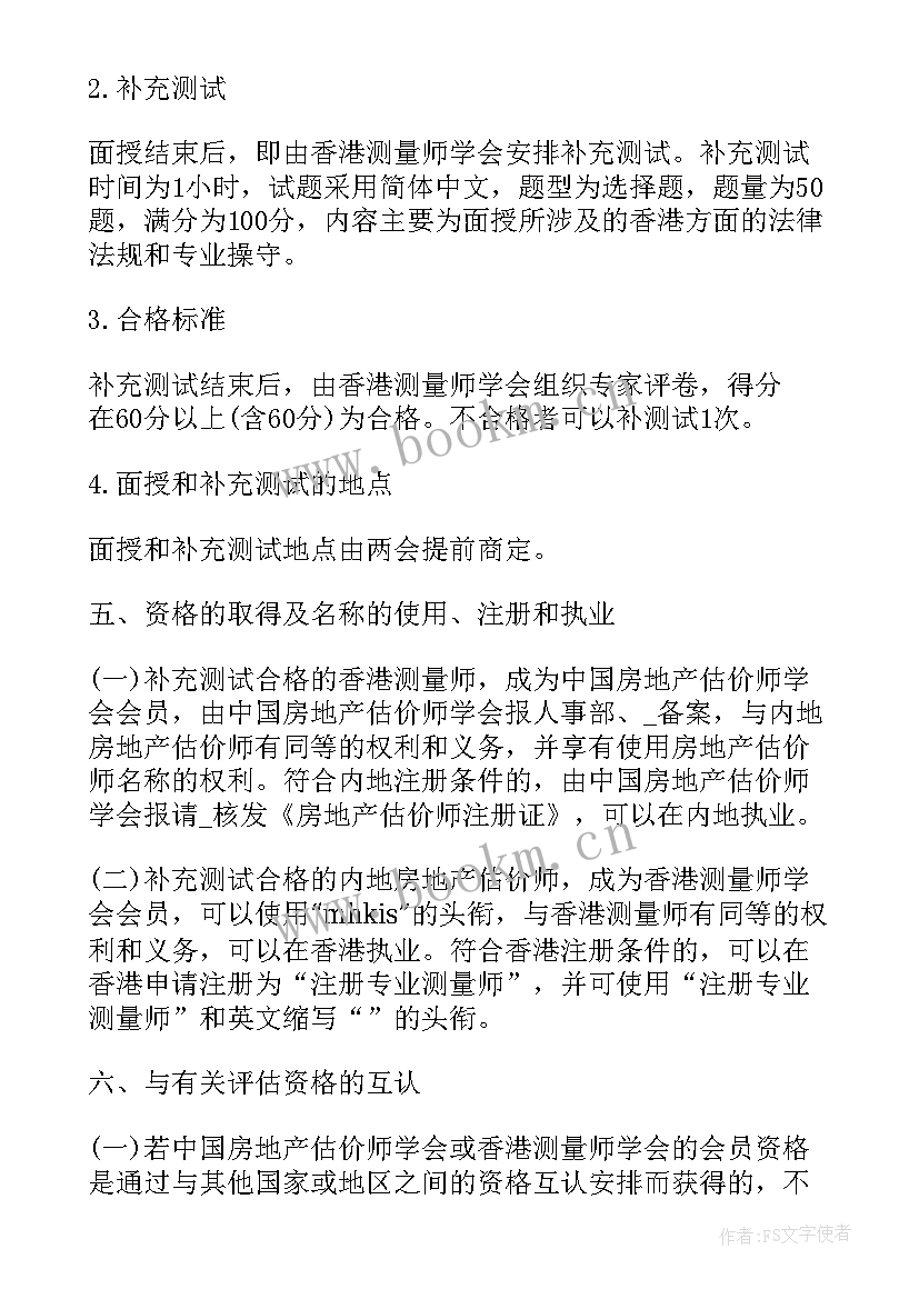 2023年香港转让定价新规 香港公司收款合同共(优秀5篇)