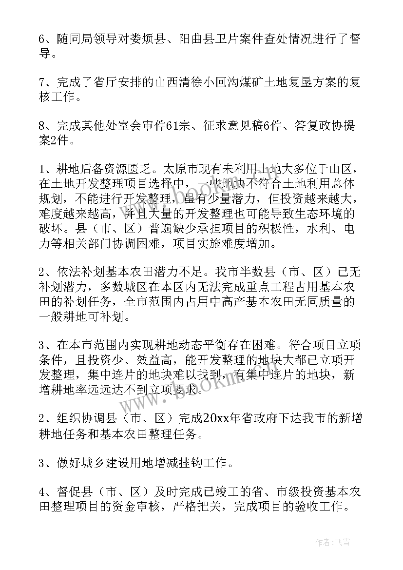 撂荒耕地工作情况汇报 耕地保护工作总结(通用5篇)