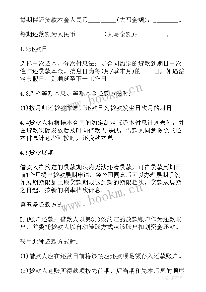 最新小额贷款公司的借款合同是否缴纳印花税 公司小额贷款合同(模板6篇)