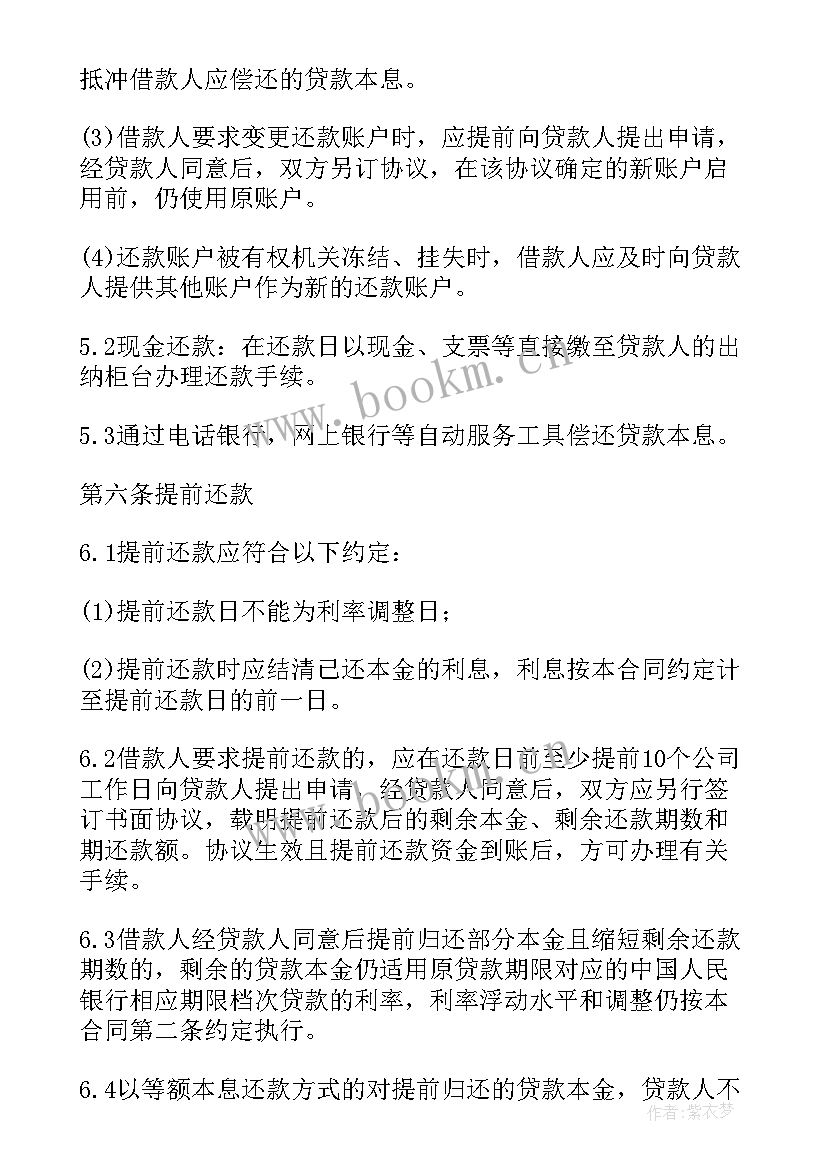 最新小额贷款公司的借款合同是否缴纳印花税 公司小额贷款合同(模板6篇)