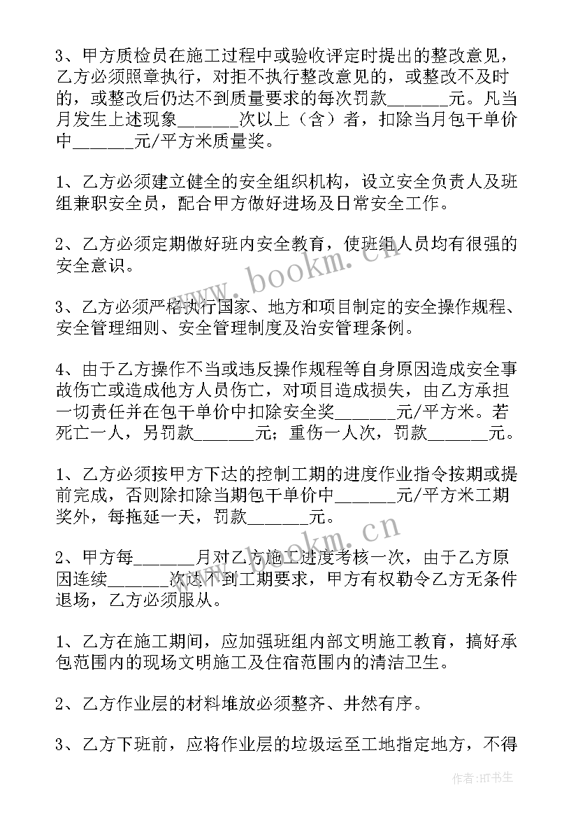 装修水电安装合同标准 装修水电合同(模板10篇)