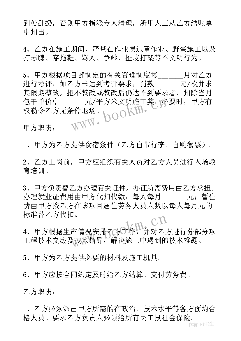 装修水电安装合同标准 装修水电合同(模板10篇)