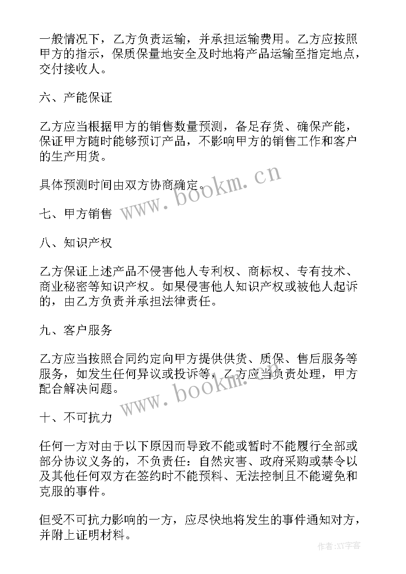 独家经销权的合同有哪些 二手房独家代理合同二手房独家代理合同(大全8篇)