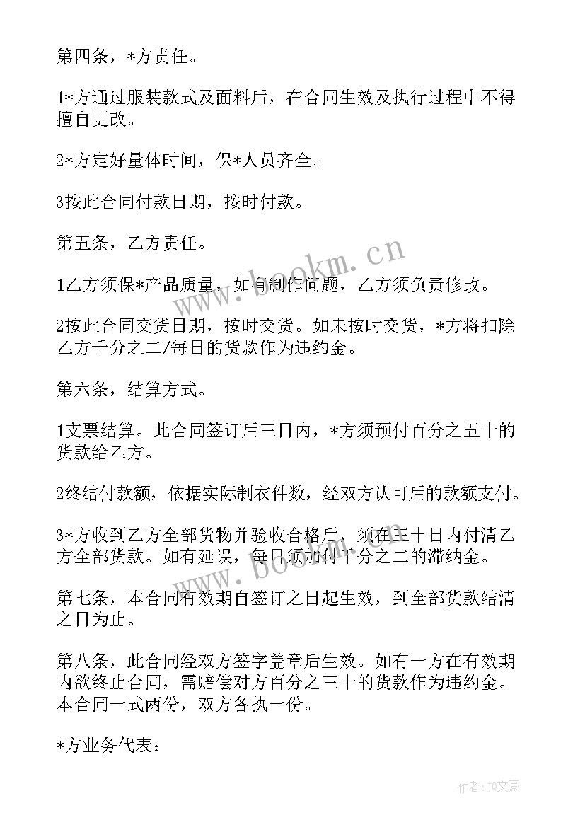 采购合同例 服务器采购合同共(优秀8篇)