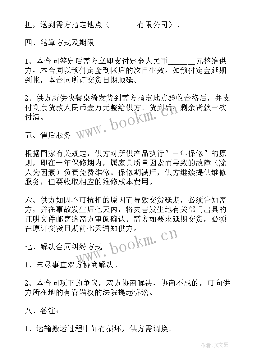 采购合同例 服务器采购合同共(优秀8篇)